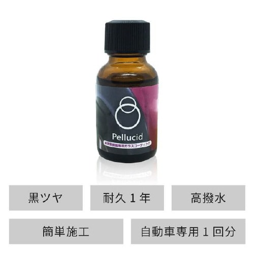 未塗装樹脂専用ガラスコーティング PCD−25