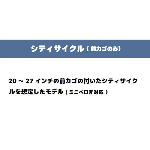 自転車カバー IMA81101