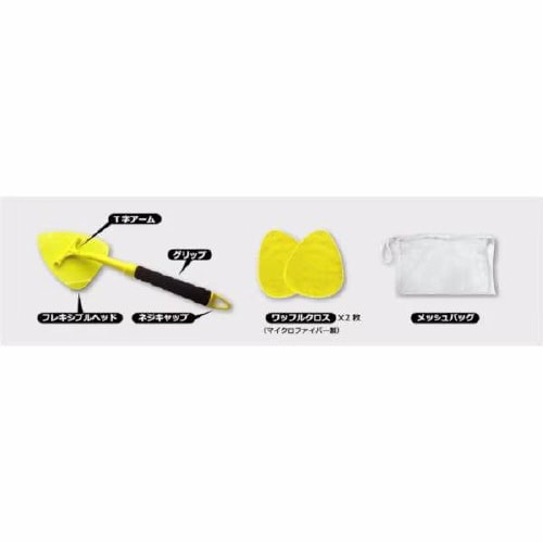 ストーナー リーチ&クリーンツール 1736