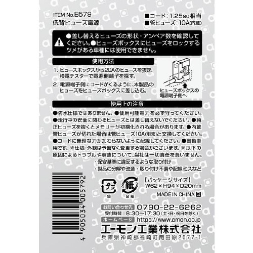 低背ヒューズ電源 E579