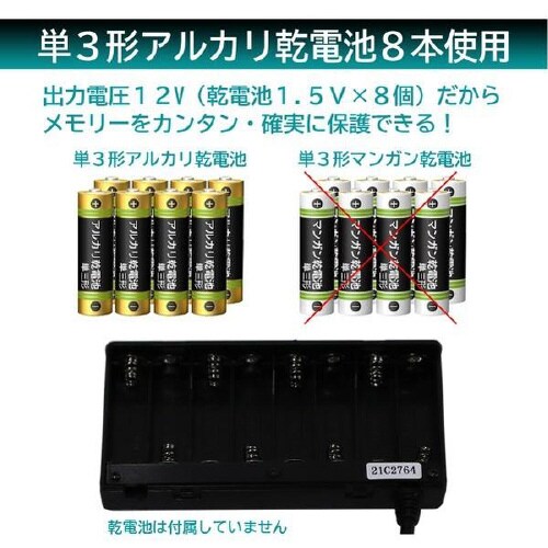 OBDIIメモリーバックアップ用電源 MG−101
