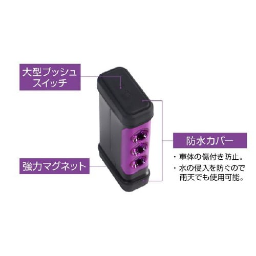 停止表示灯 パープルセーバー 6910