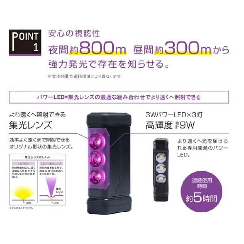 停止表示灯 パープルセーバー 6910