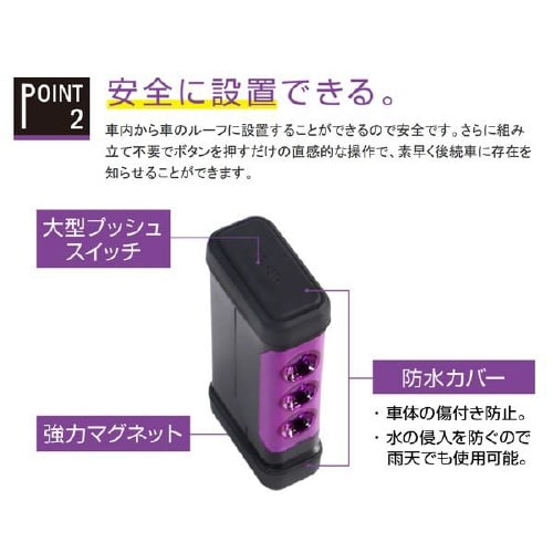 停止表示灯 パープルセーバー 6910