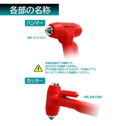 レスキューハンマー FT−30