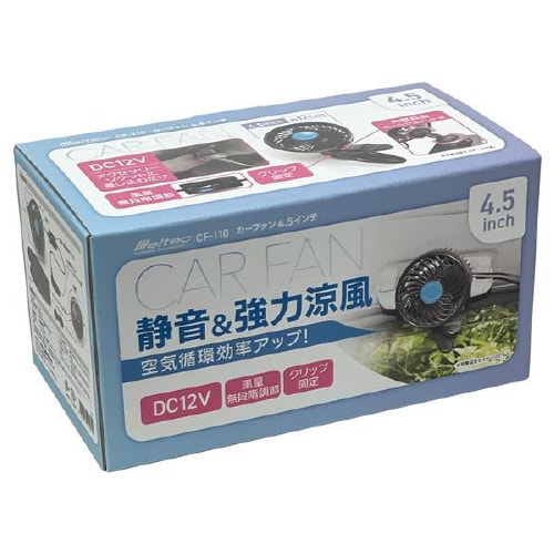 カーファン CF−110