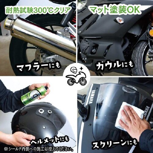 洗浄・艶出し・コーティング剤 S−152