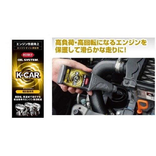 オイルシステム 軽自動車用 2123