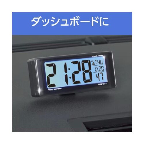 ライト電波クロック WA79