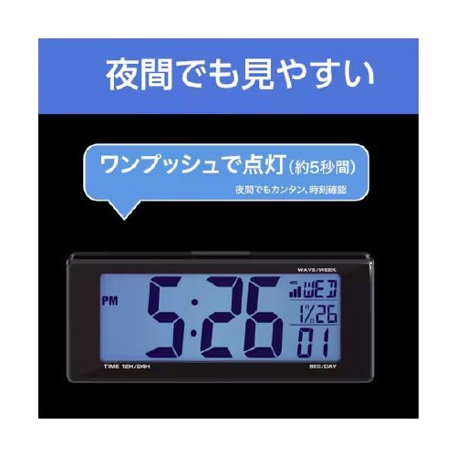 ライト電波クロック WA79