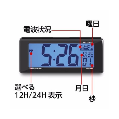 ライト電波クロック WA79