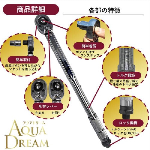 自動車用トルクレンチ(設定目盛付) ATD−210