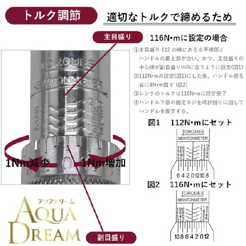 自動車用トルクレンチ(設定目盛付) ATD−210