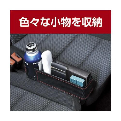 シートオーガナイザーサイドポケット WA64