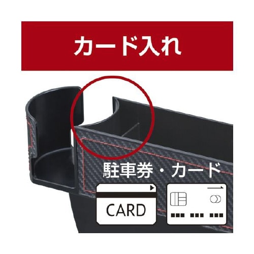 シートオーガナイザーサイドポケット WA64