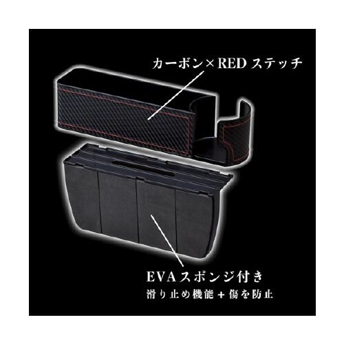 シートオーガナイザーサイドポケット WA64