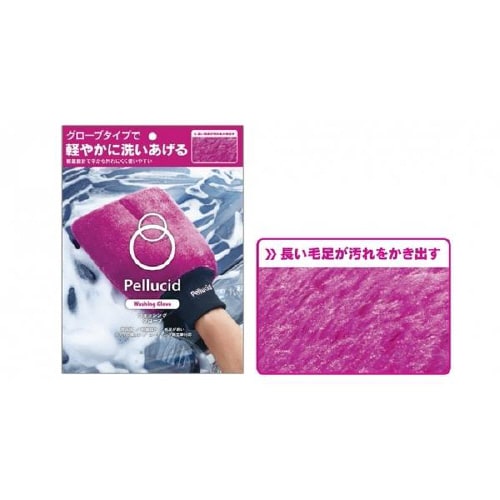 ウォッシンググローブ(グローブタイプ)
