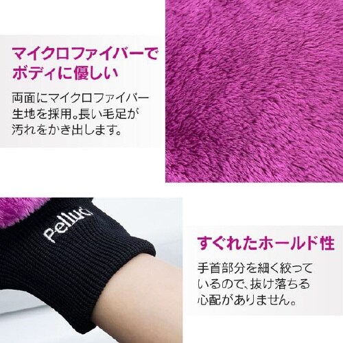 ウォッシンググローブ(グローブタイプ)