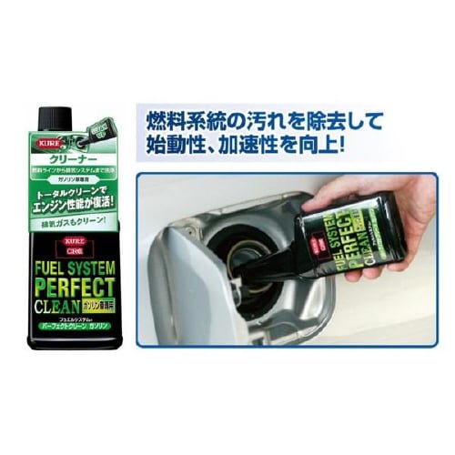 フュエルシステム パーフェクトクリーン ガソリン車