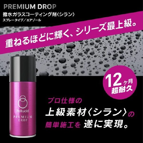 プレミアムドロップ PCD−45