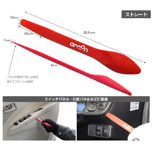 内張りはがしセット 3501