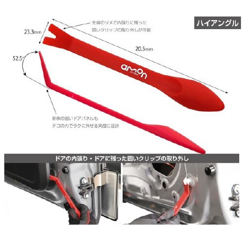 内張りはがしセット 3501