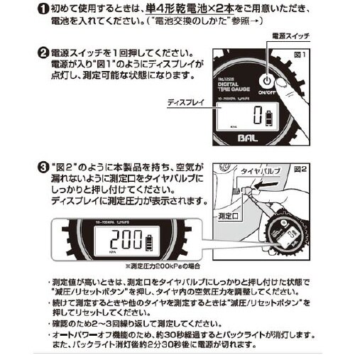 デジタルタイヤゲージ 1228