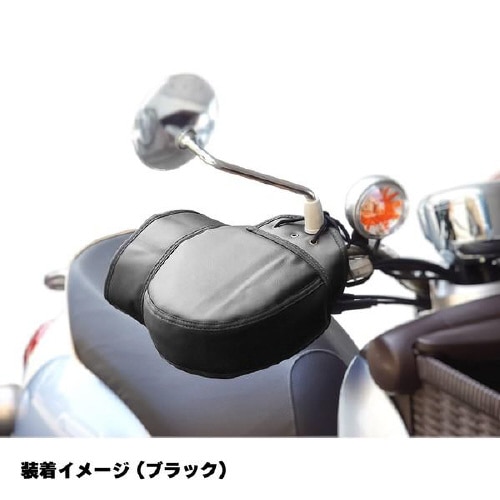 防寒ハンドルカバー IMA94101