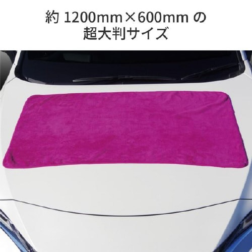 ドライングクロス スーパービッグ PCD−31