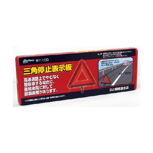 三角停止表示板 WT−100