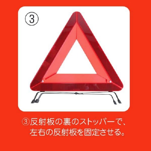 三角停止表示板 WT−100