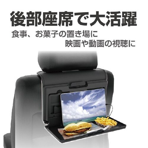 USB電源付きリアトレイ EB−213