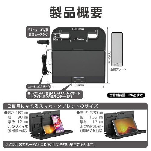 USB電源付きリアトレイ EB−213