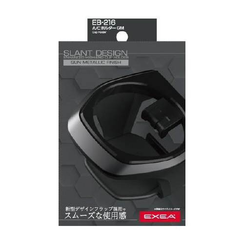 A/Cホルダー ガンメタリック EB−216
