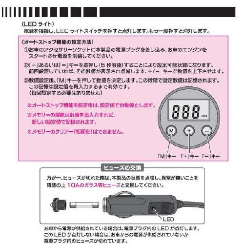 車の空気入れ ML−270