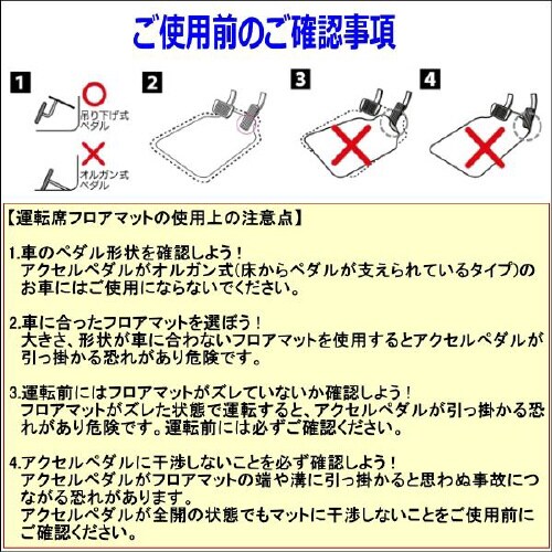 カーマット 6279−01BK