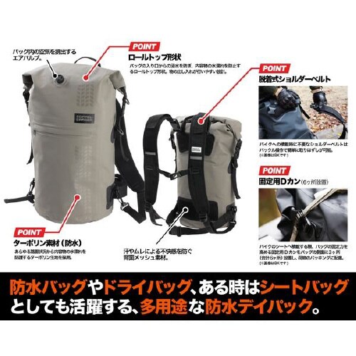 バイク用タターポリンデイパック DBT420−KH