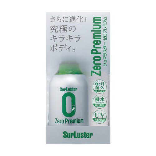 カーコーティング剤 S−99