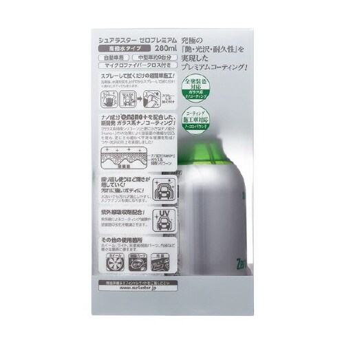 カーコーティング剤 S−99