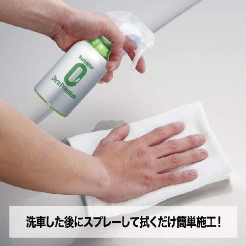 カーコーティング剤 S−99