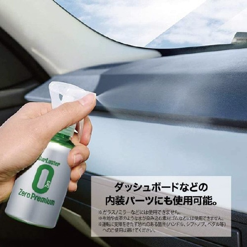 カーコーティング剤 S−99