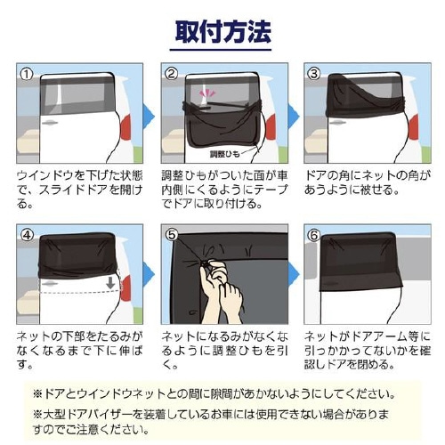 ウインドーネット WP−32