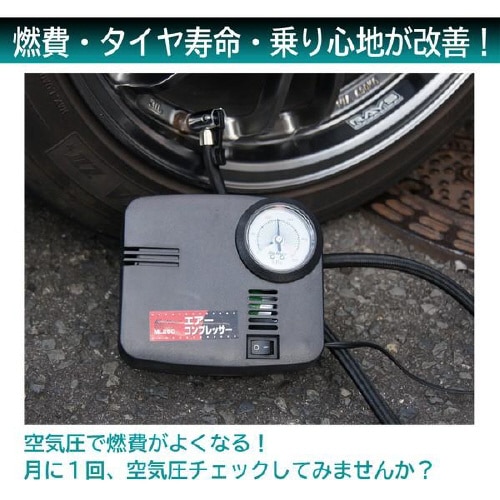 車の空気入れ ML−250