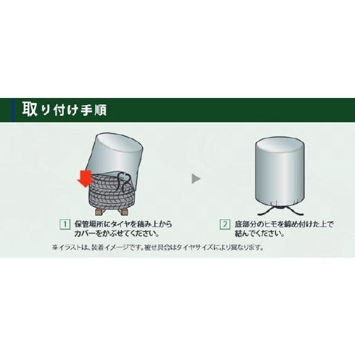 クルマ用 タイヤカバー TA−L