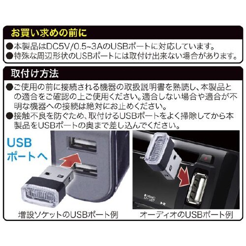 USBライトカバー WH EL−171