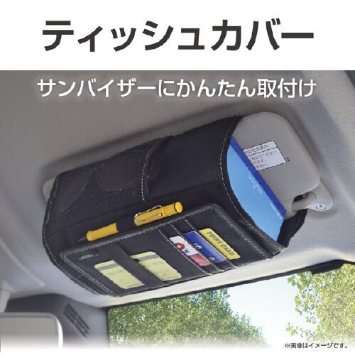 バイザーティッシュカバー EH−194