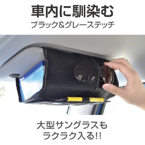 バイザーティッシュカバー EH−194