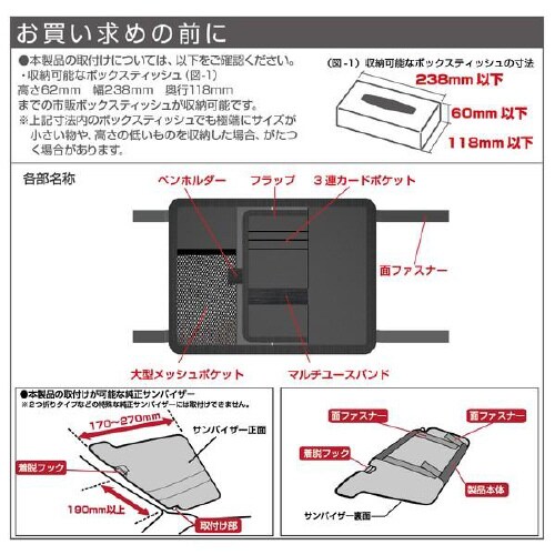 バイザーティッシュカバー EH−194