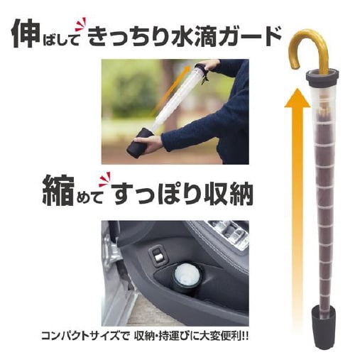 のびーるカサホルダー EE−41