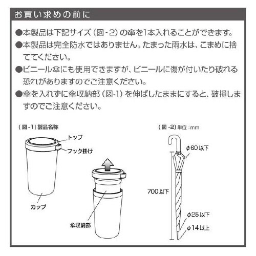 のびーるカサホルダー EE−41